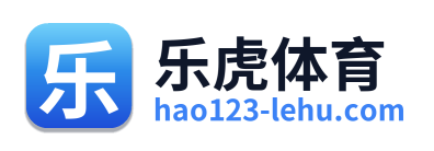 乐虎体育